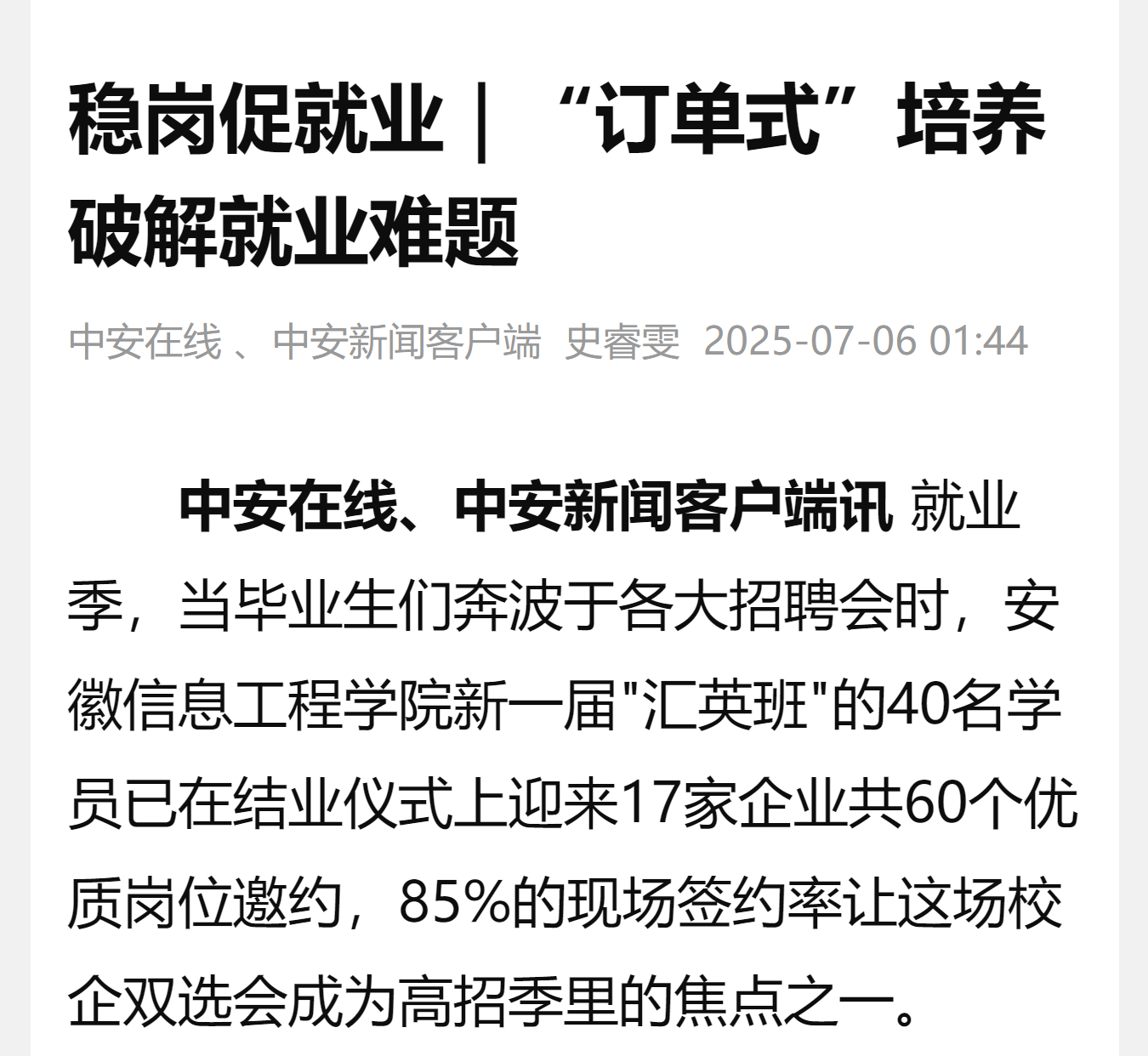 中安在线.png 中安在线.png