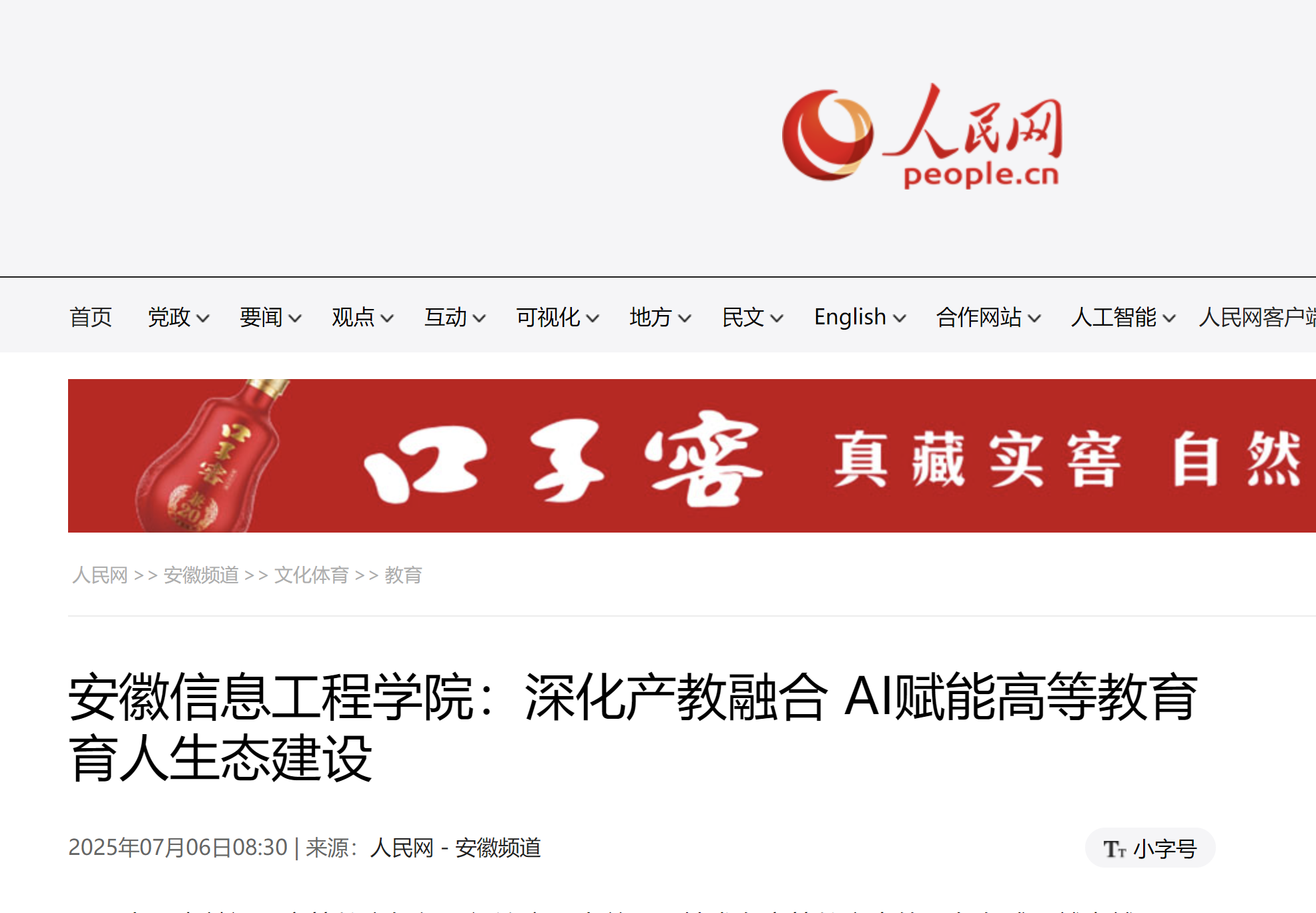 人民网.png 人民网.png