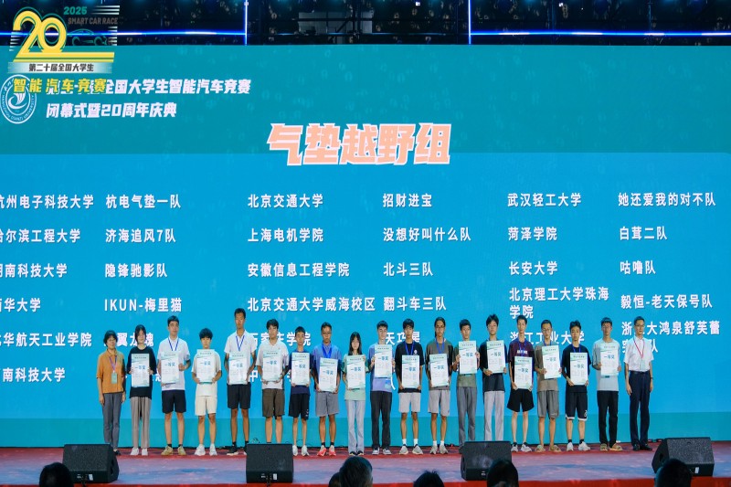 获国家一等奖气垫越野组合影.jpg 获国家一等奖气垫越野组合影.jpg