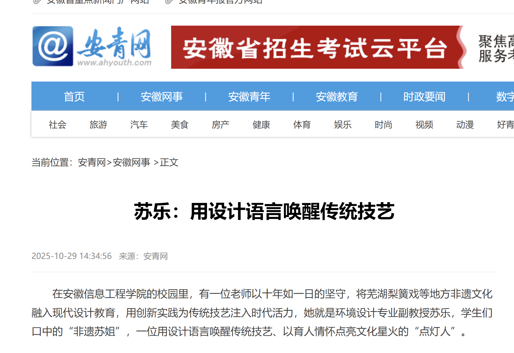 安青网 苏乐.png 安青网 苏乐.png