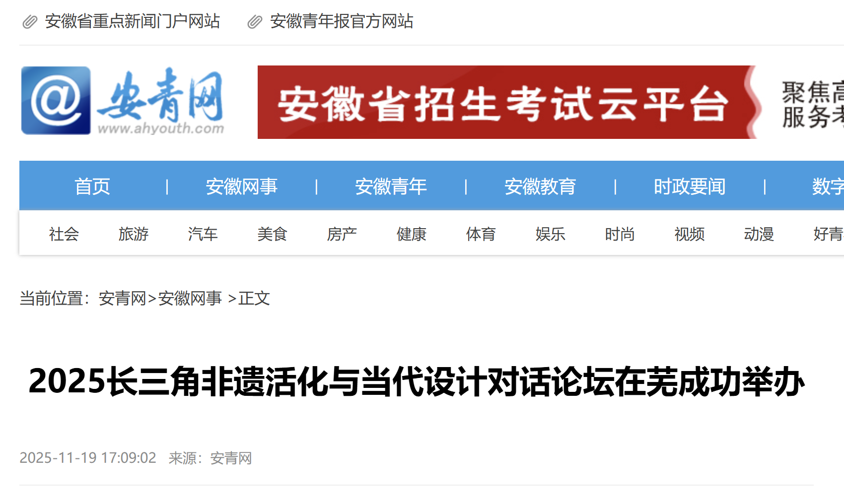 安青网-艺术论坛.png 安青网-艺术论坛.png