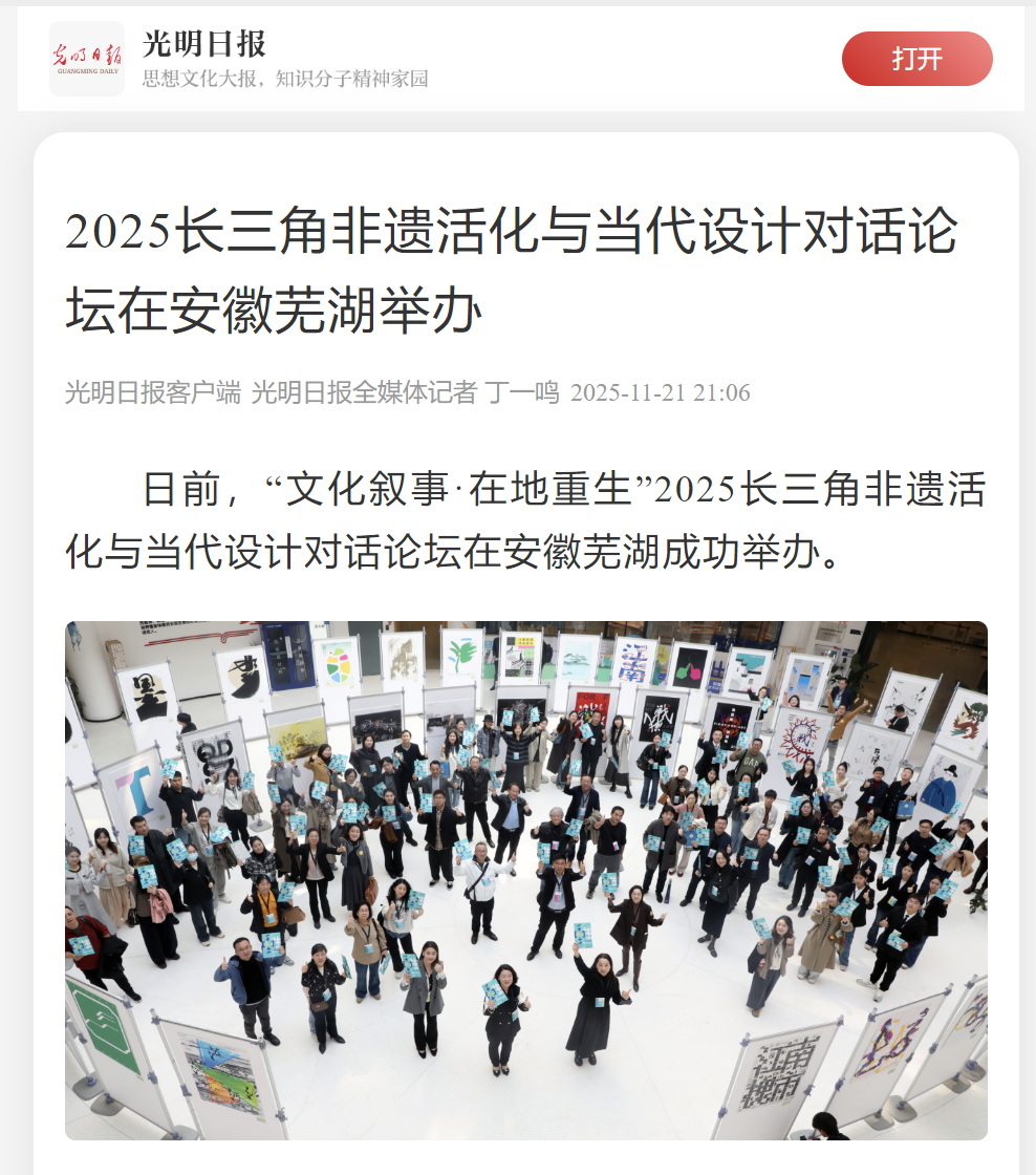 光明日报-艺术论坛.png 光明日报-艺术论坛.png